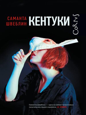 cover image of Кентуки
